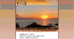Desktop Screenshot of kinoko-en.com