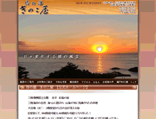 Tablet Screenshot of kinoko-en.com